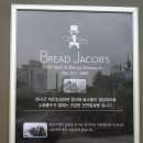 브레드야곱 이미지