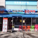 진숙맛집 이미지