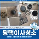 백곰크리닝 이미지