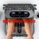 자연의 에너지인 자기장과 빛, 온열테라피로 세포 충전하는 지쿱 케어세르브 웨이브 플러스