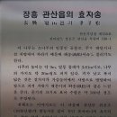 꿩대신 닭을 잡다!...(장흥 천관산) 이미지