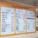 소문난볼테기,탕 | [경기 부천] 아구랑장어랑 - 약대오거리 근처(경준 소문난볼테기찜?)