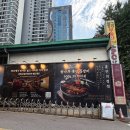 썬특수조명 | 남영역 맛집 고기집 별진화로구이｜용산 바베큐에서 즐긴 야끼니쿠 코스 후기