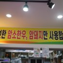 효산축산물센터 - 8868 | 효산축산물센터