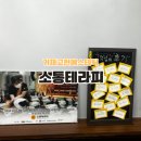 고현사우나 | 거제고현 피부관리 어깨통증마사지 소통테라피 본점...핀란드스파 + 소통전신테라피 찐단골 내돈내산 후기