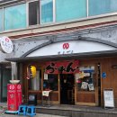 텐고쿠 | 《대구 성서 맛집》라멘하면 가장 먼저떠오르는맛집 텐고쿠 라멘 솔직 방문 후기