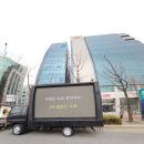 JYP 사옥 앞 스트레이키즈 현진 트럭 이미지