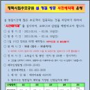 평택시립추모공원 2021년 설 명절 방문 사전예약제 운영 이미지