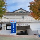 가족호텔 건너편 이미지