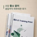 브레인밸리학원 | 초등 황소없이 중등마무리한 후기