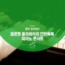 클라비피아노 이미지