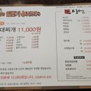 송탄일번가부대찌개 이미지