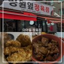 장갈비정육점