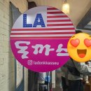 LA돈까스 | 울산/중구) 그때 그 시절 추억의 'la돈까스' 솔직 방문후기