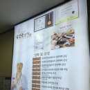 곽만근 갈비탕 강남세곡점