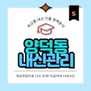 양덕동150 | 양덕동 국어학원 추천 내신 전과목과외 관리형 공부방