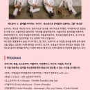 더 H 콘서트(에스윗) 네이버블로그