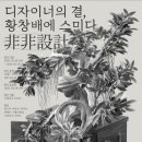 디자인스미다 이미지