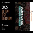 중랑천변4(녹천교) | 중랑 마라톤대회 2025 접수 일정 기념품 중랑천 코스 안내