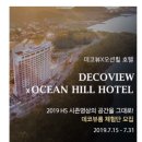 주식회사 데코뷰 네이버블로그