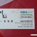 원곡축산