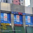 스카이이스턴영어교습소 | 창원 유니시티 학원 간판, '신뢰의 블루'로 시선을 압도하다! (조슈아영어 시공 후기)