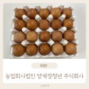 농업회사법인하나주식회사 이미지