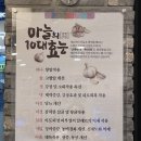 김포 마산동 돈통마늘보쌈 푸짐하게 한끼 제대로 먹었다!