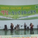 문화열정어울림 이미지