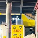 민우네숯불닭갈비 이미지