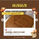 주식회사 르뺑 이미지