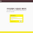톡PC 이미지