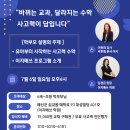 이지매쓰수학학원