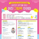어진중학교 이미지