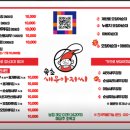 신유 | 속초중앙시장 &amp; 신유네회센터 포장후기^^