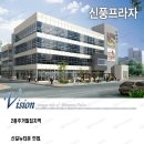 신풍프라자 이미지
