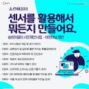 송린이음터 문화교실2 이미지