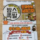 밤스족발 이미지