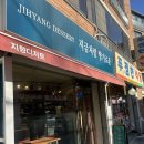 지향디저트 | 강동구 길동 지향디저트 두바이쫀득쿠키 두쫀쿠 먹어본 후기