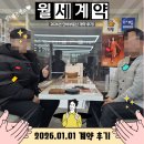 단비약국 | 신림역 초역세권 1.5룸 월세 계약 후기! SUV 주차 가능한 오피스텔 찾기 성공 (4000/100)