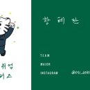 크루컨설팅 이미지