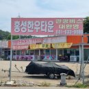 홍성한우타운 이미지