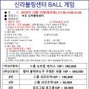 신라볼링센터
