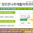 바른나무신경외과의원 이미지