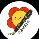 꽃쌤미꽃 이미지