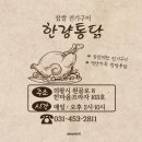 한량통닭 이미지