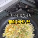 주안냉삼 이미지