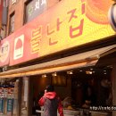 불난집 Daum카페