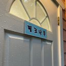 핑크나무