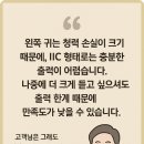 귀팡 난청센터 보청기 이미지